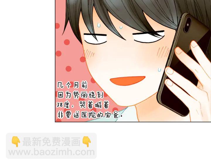 🍻绯闻女一号 番外40 画报拍摄 第12页