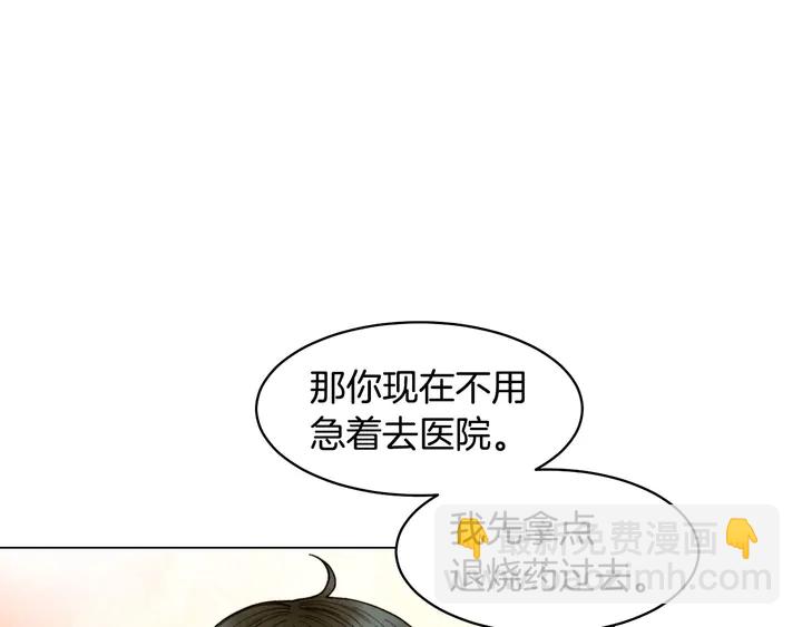 🍻绯闻女一号 番外40 画报拍摄 第14页