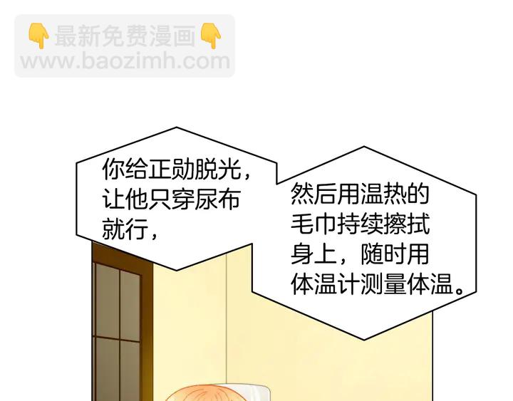 🍻绯闻女一号 番外40 画报拍摄 第17页