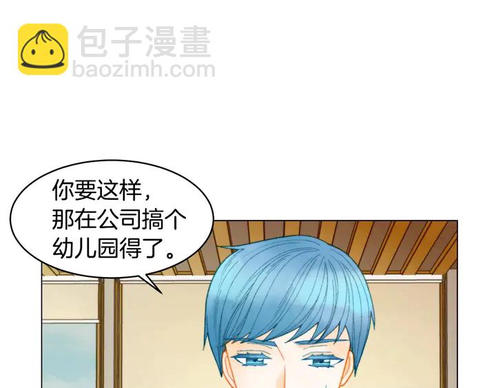 🍻绯闻女一号 番外40 画报拍摄 第22页