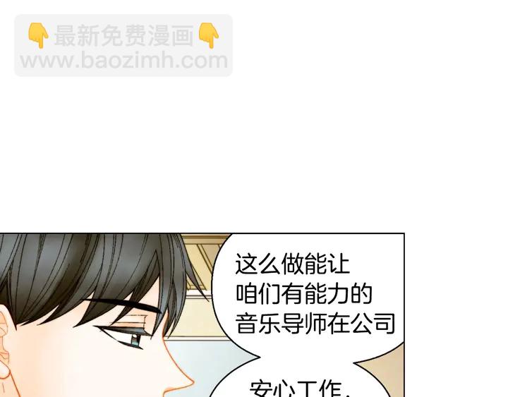 🍻绯闻女一号 番外40 画报拍摄 第24页