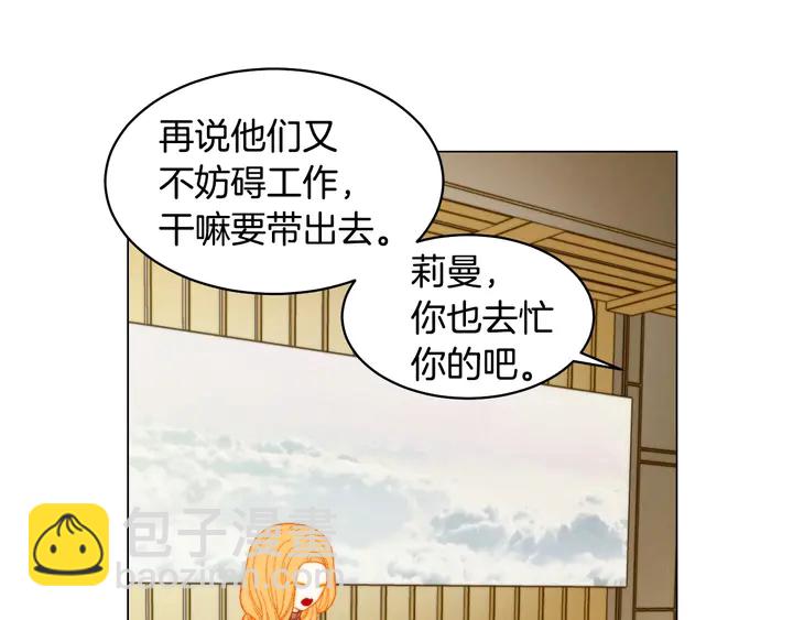 🍻绯闻女一号 番外40 画报拍摄 第26页