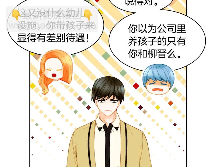 🍻绯闻女一号 番外40 画报拍摄 第29页