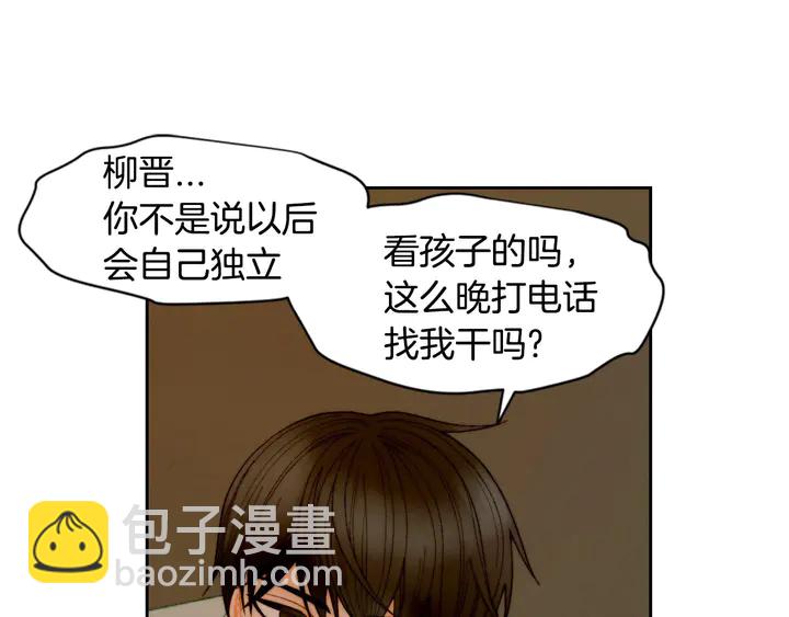 🍻绯闻女一号 番外40 画报拍摄 第3页