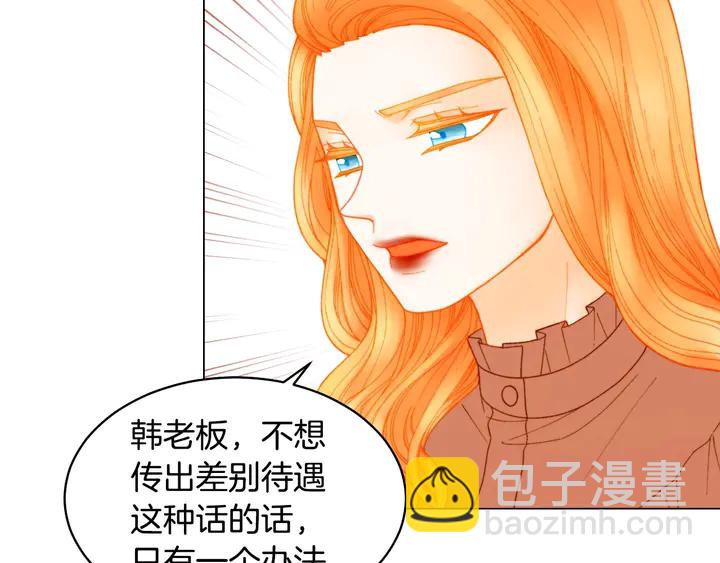 🍻绯闻女一号 番外40 画报拍摄 第31页