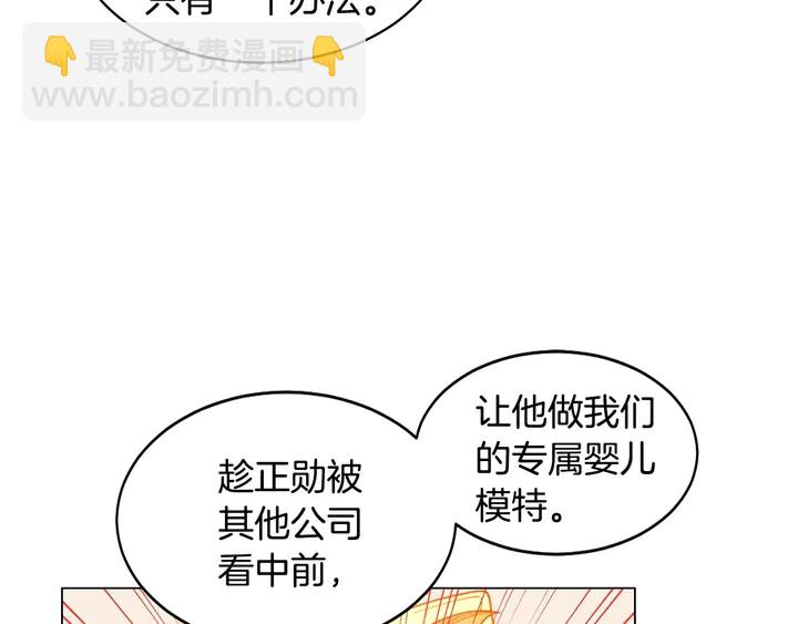 🍻绯闻女一号 番外40 画报拍摄 第32页