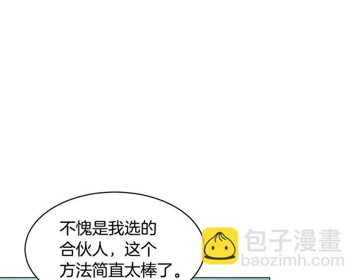 🍻绯闻女一号 番外40 画报拍摄 第34页