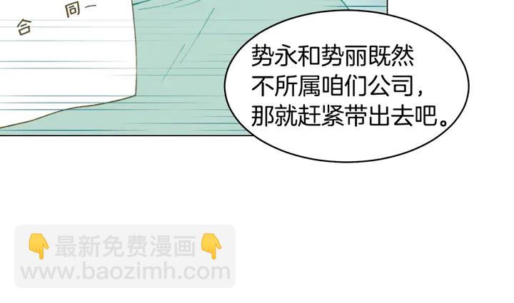 🍻绯闻女一号 番外40 画报拍摄 第36页