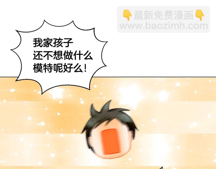 🍻绯闻女一号 番外40 画报拍摄 第37页