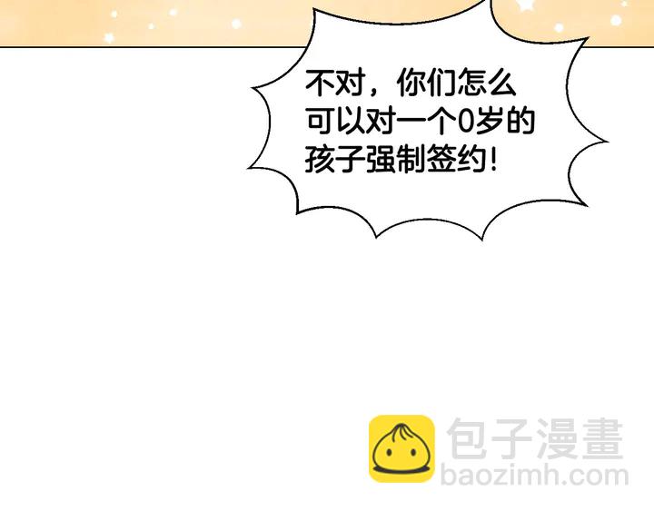 🍻绯闻女一号 番外40 画报拍摄 第38页
