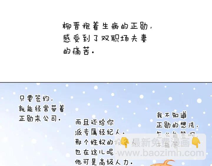 🍻绯闻女一号 番外40 画报拍摄 第39页