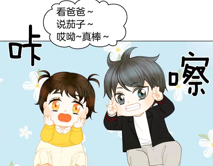 🍻绯闻女一号 番外40 画报拍摄 第45页
