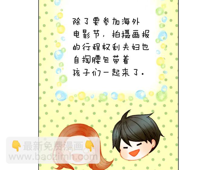🍻绯闻女一号 番外40 画报拍摄 第47页