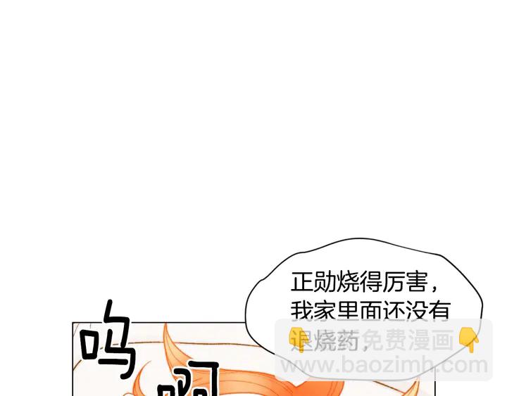 🍻绯闻女一号 番外40 画报拍摄 第5页