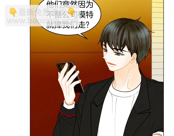 🍻绯闻女一号 番外40 画报拍摄 第50页