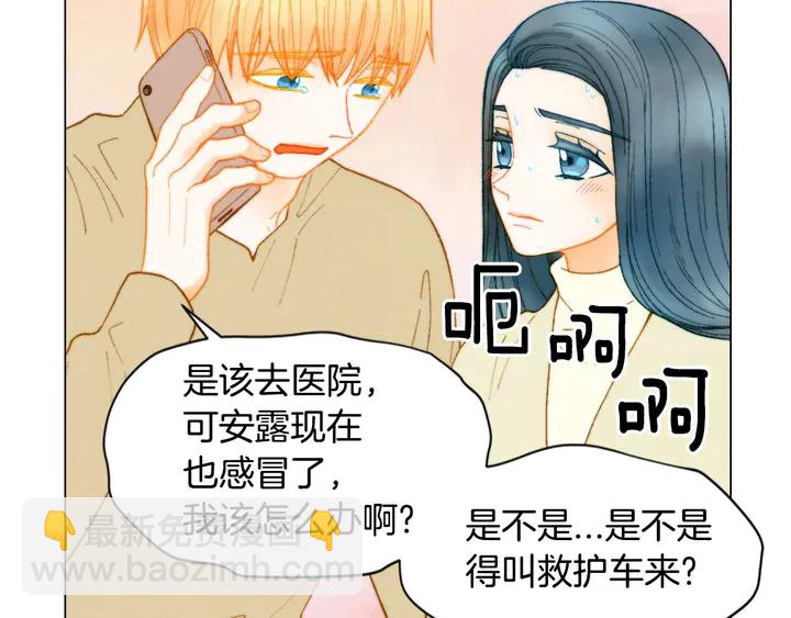 🍻绯闻女一号 番外40 画报拍摄 第8页