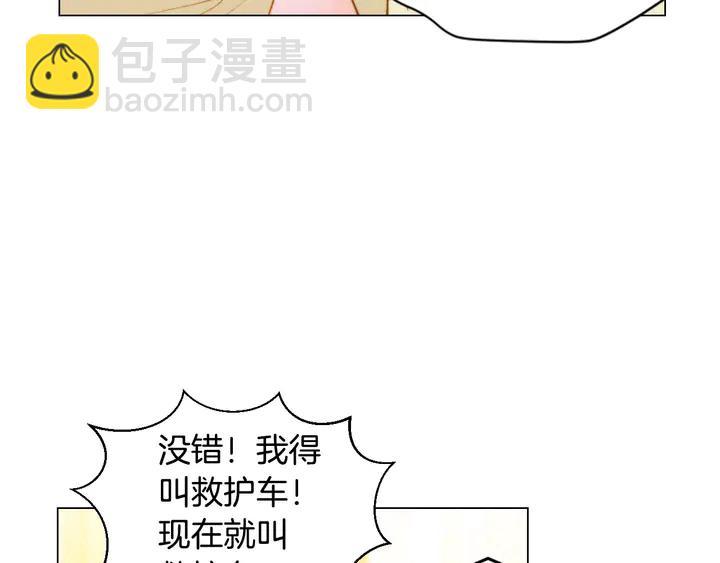 🍻绯闻女一号 番外40 画报拍摄 第9页