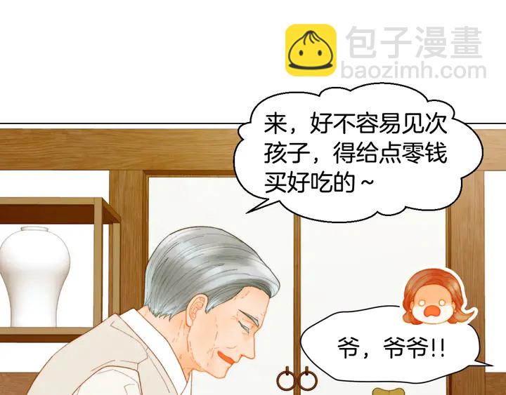 🍻绯闻女一号 番外42 继承权 第12页