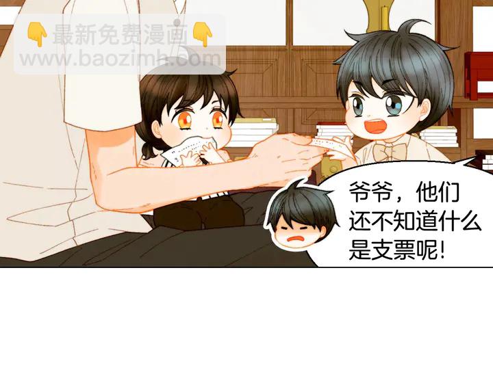 🍻绯闻女一号 番外42 继承权 第13页