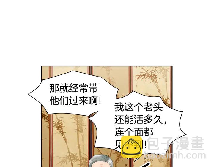 🍻绯闻女一号 番外42 继承权 第14页