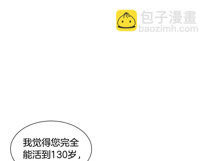🍻绯闻女一号 番外42 继承权 第17页