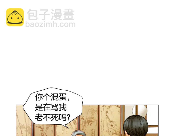 🍻绯闻女一号 番外42 继承权 第19页