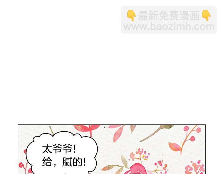 🍻绯闻女一号 番外42 继承权 第24页