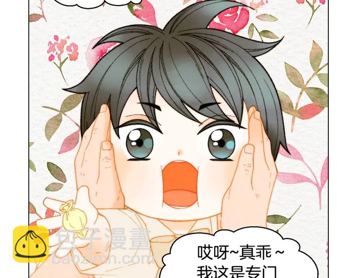 🍻绯闻女一号 番外42 继承权 第25页