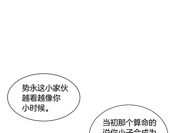 🍻绯闻女一号 番外42 继承权 第28页
