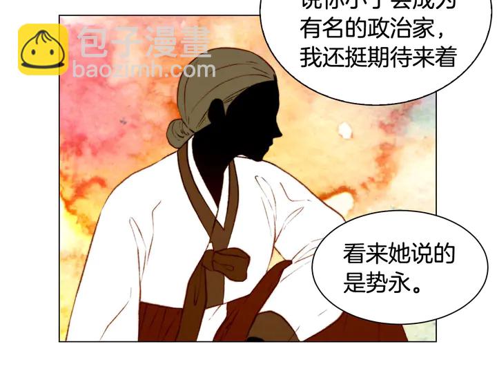 🍻绯闻女一号 番外42 继承权 第29页