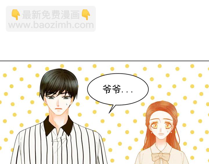 🍻绯闻女一号 番外42 继承权 第3页