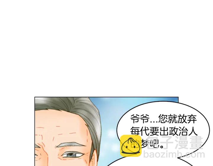 🍻绯闻女一号 番外42 继承权 第31页
