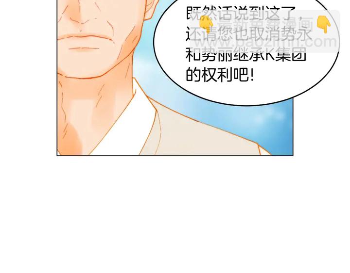🍻绯闻女一号 番外42 继承权 第32页