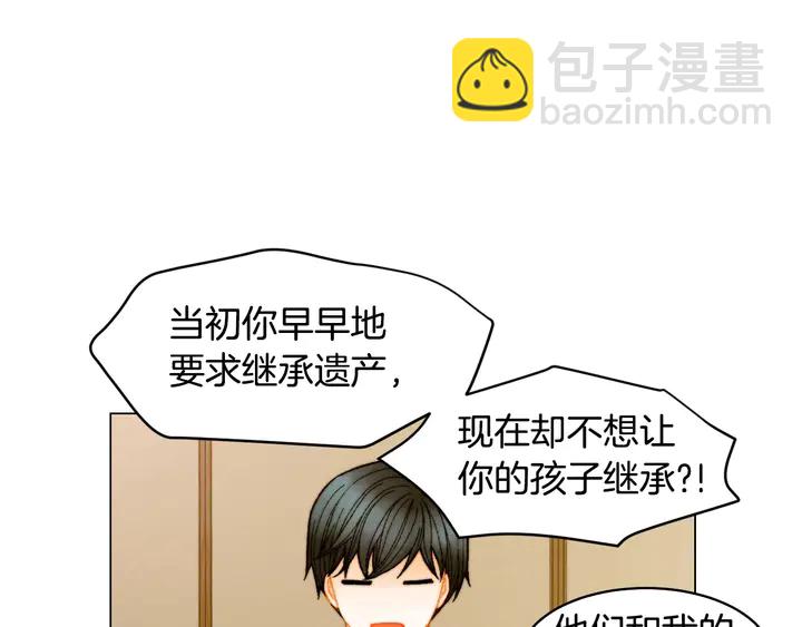 🍻绯闻女一号 番外42 继承权 第34页
