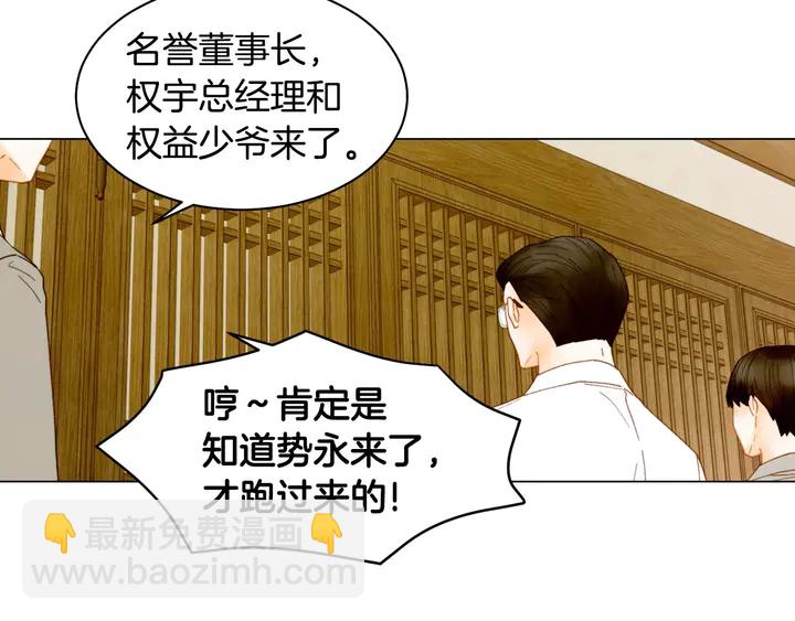 🍻绯闻女一号 番外42 继承权 第39页