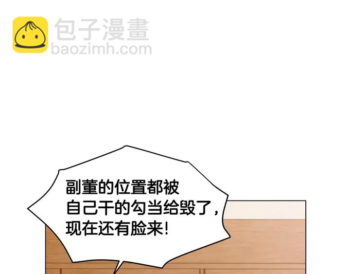 🍻绯闻女一号 番外42 继承权 第40页