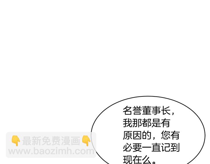 🍻绯闻女一号 番外42 继承权 第42页