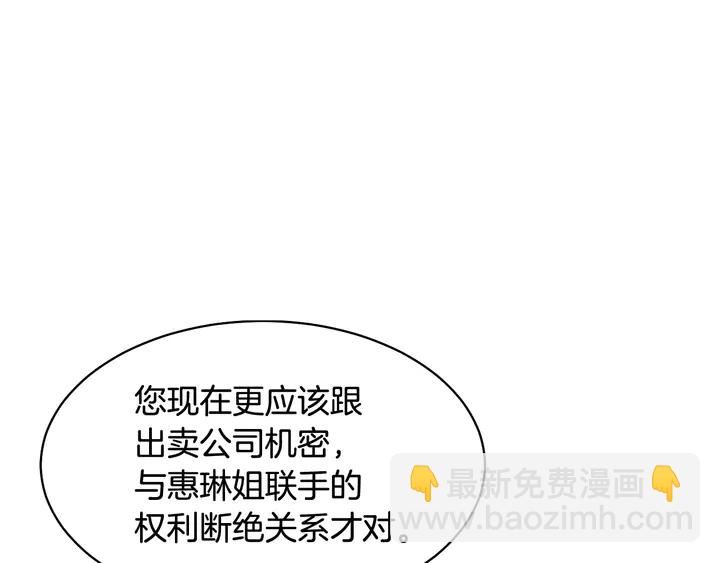 🍻绯闻女一号 番外42 继承权 第47页