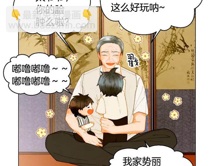 🍻绯闻女一号 番外42 继承权 第5页