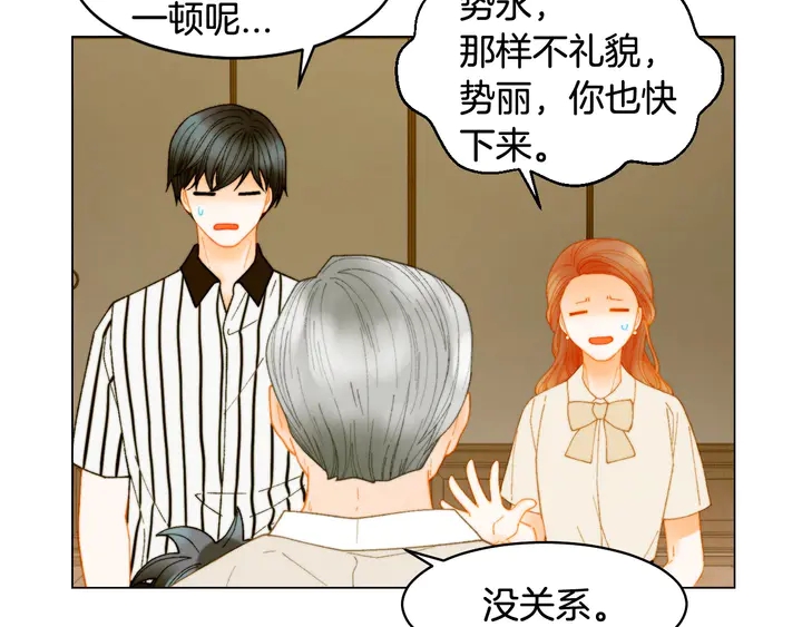 🍻绯闻女一号 番外42 继承权 第7页