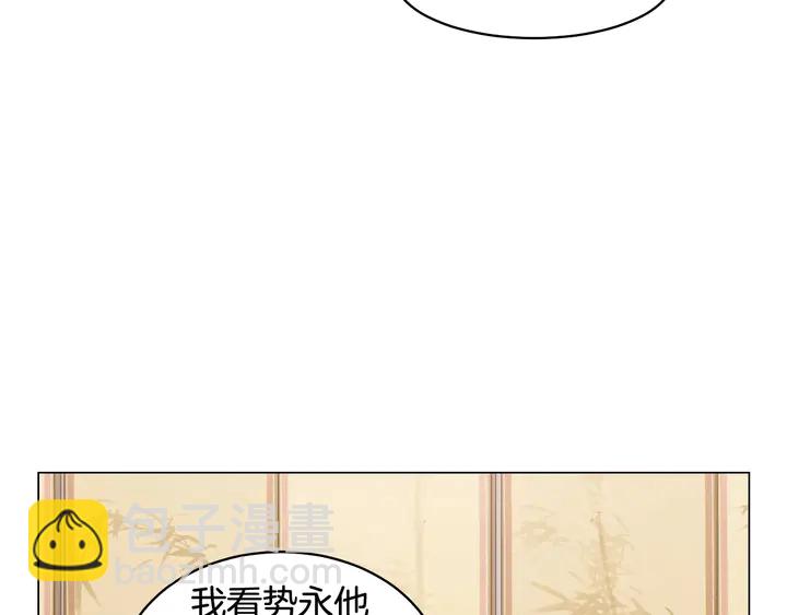 🍻绯闻女一号 番外42 继承权 第8页