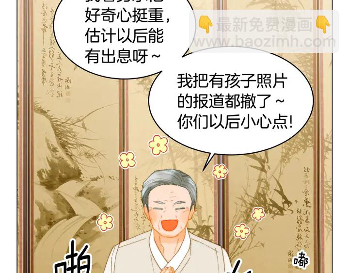 🍻绯闻女一号 番外42 继承权 第9页