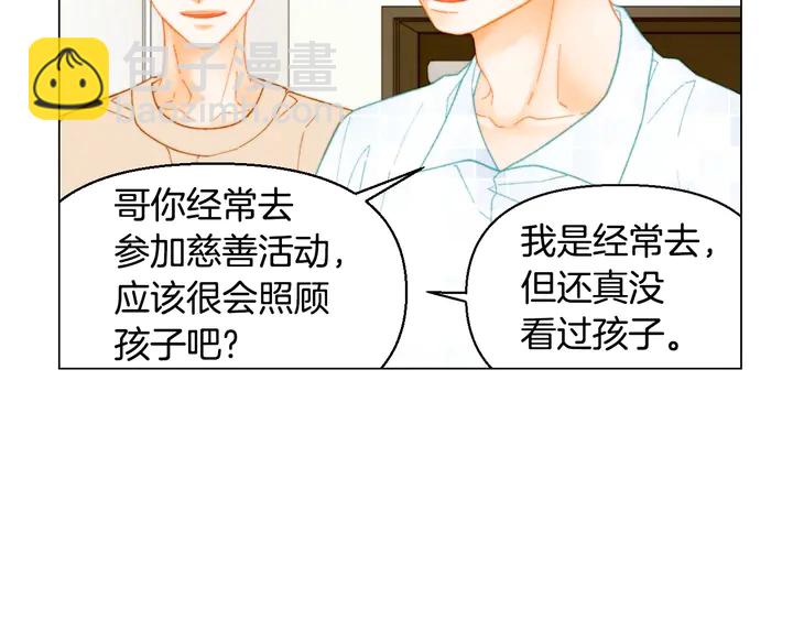 🍻绯闻女一号 番外44 压马路 第11页