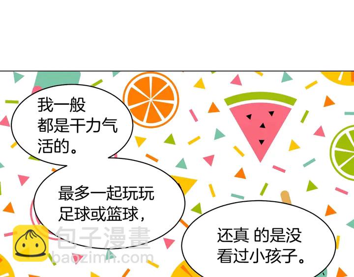 🍻绯闻女一号 番外44 压马路 第12页
