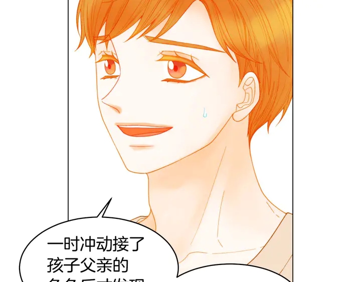 🍻绯闻女一号 番外44 压马路 第15页