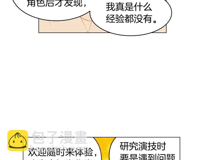 🍻绯闻女一号 番外44 压马路 第16页