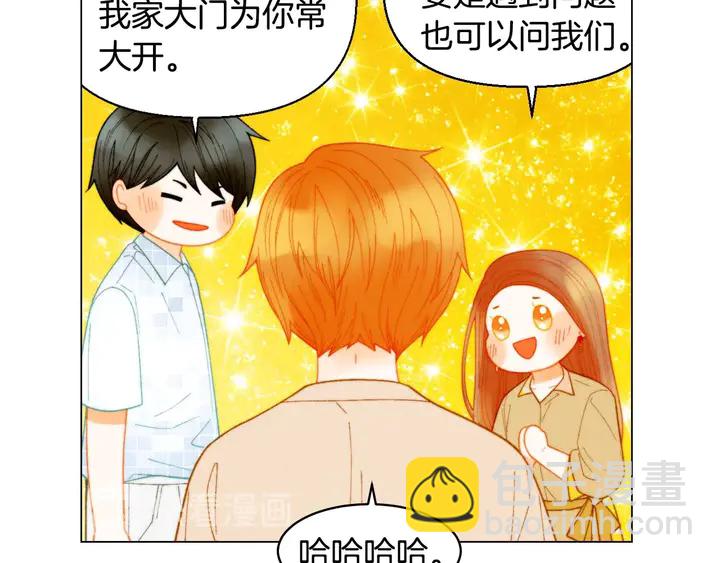 🍻绯闻女一号 番外44 压马路 第17页