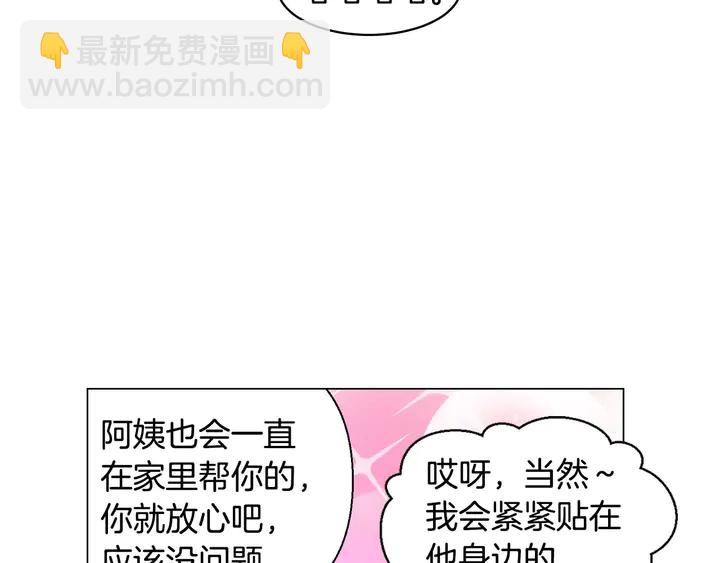 🍻绯闻女一号 番外44 压马路 第18页