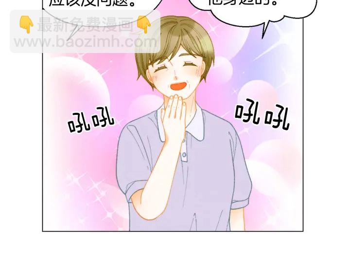 🍻绯闻女一号 番外44 压马路 第19页