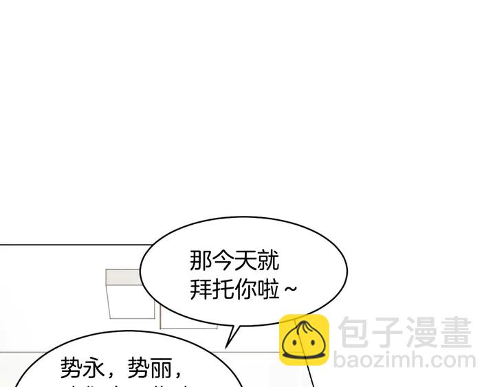 🍻绯闻女一号 番外44 压马路 第20页